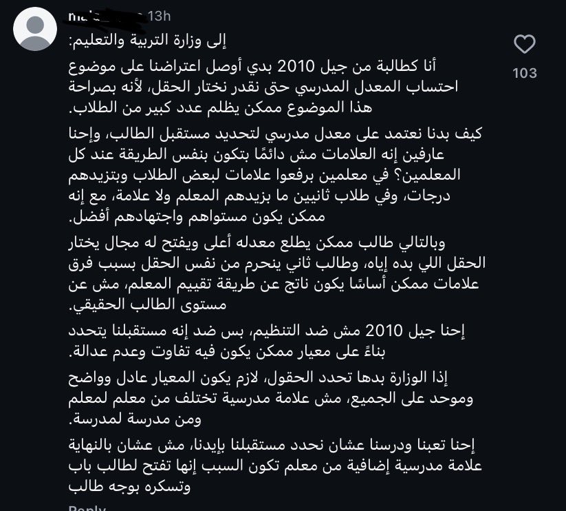 wahd111_'s tweet photo. يا الله 
بنحرج عنهم خلص بكفي https://t.co/BkXnGI5bad