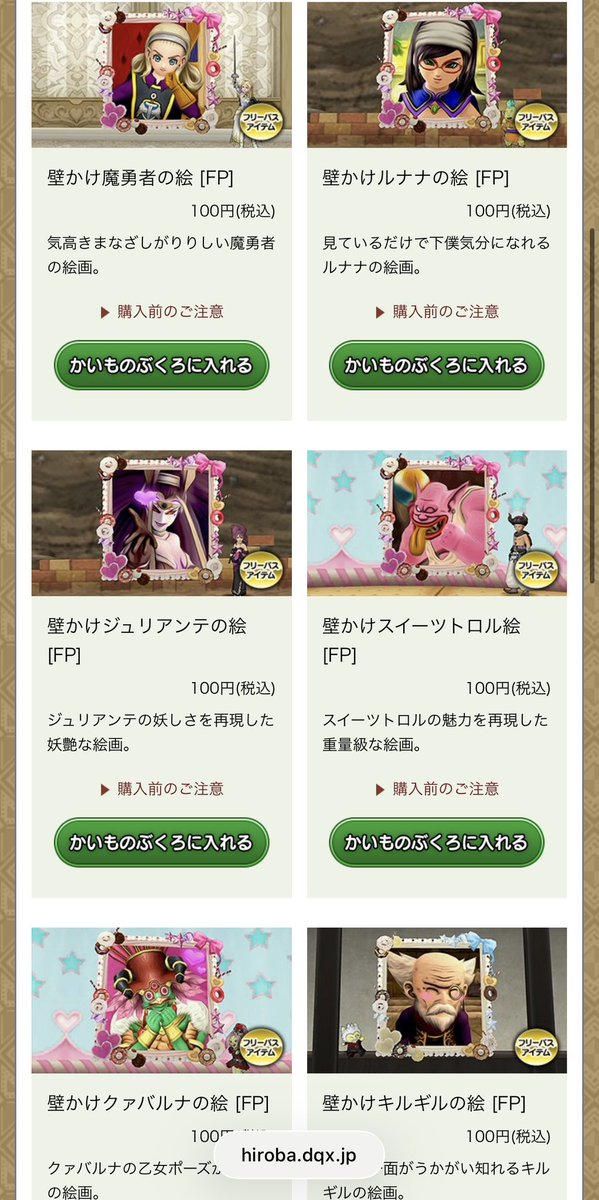 ayuel0128's tweet photo. @kozu_dqx なむううううう！！！
壁掛け家具が2個買えるね！ https://t.co/MsO649uufU