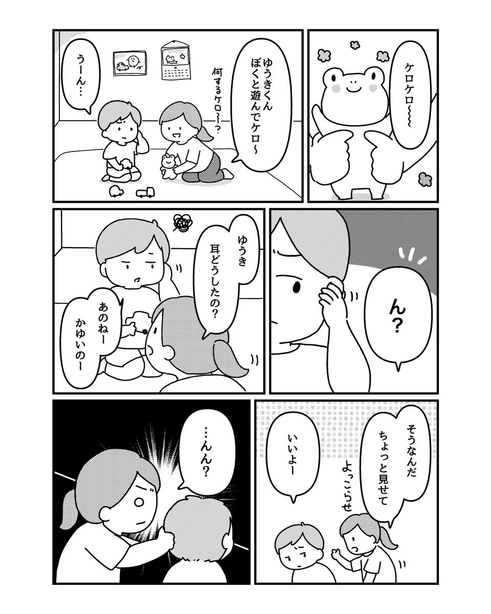 shimatune's tweet photo. 耳のかゆみに隠れたあいつ（1/3） https://t.co/y2nbhjXzPQ