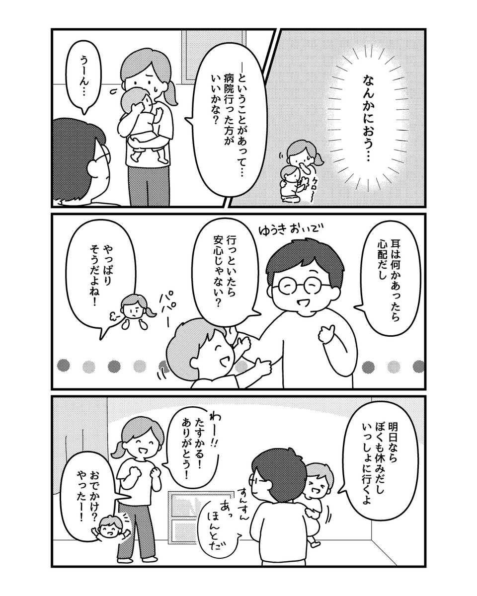 shimatune's tweet photo. 耳のかゆみに隠れたあいつ（1/3） https://t.co/y2nbhjXzPQ