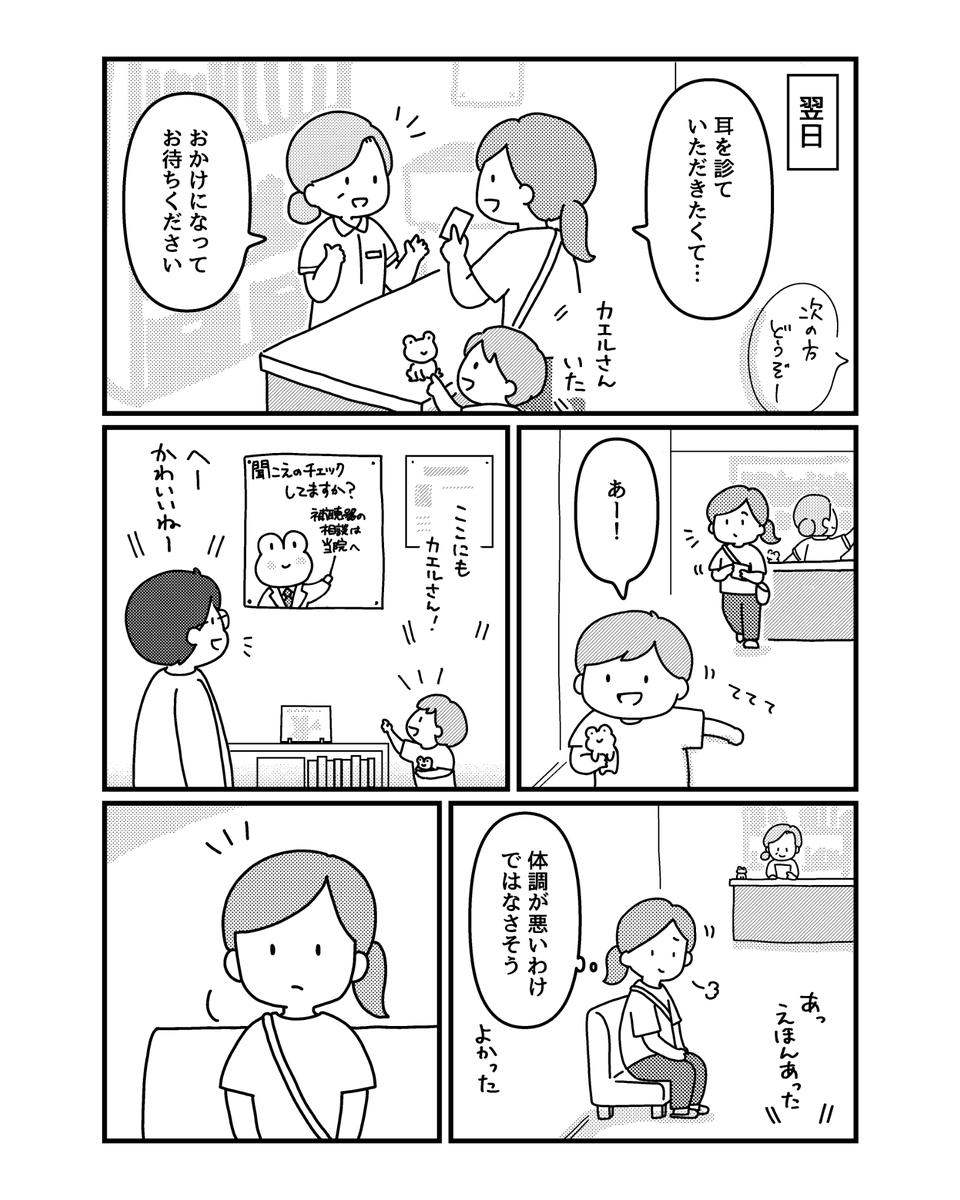 shimatune's tweet photo. 耳のかゆみに隠れたあいつ（1/3） https://t.co/y2nbhjXzPQ