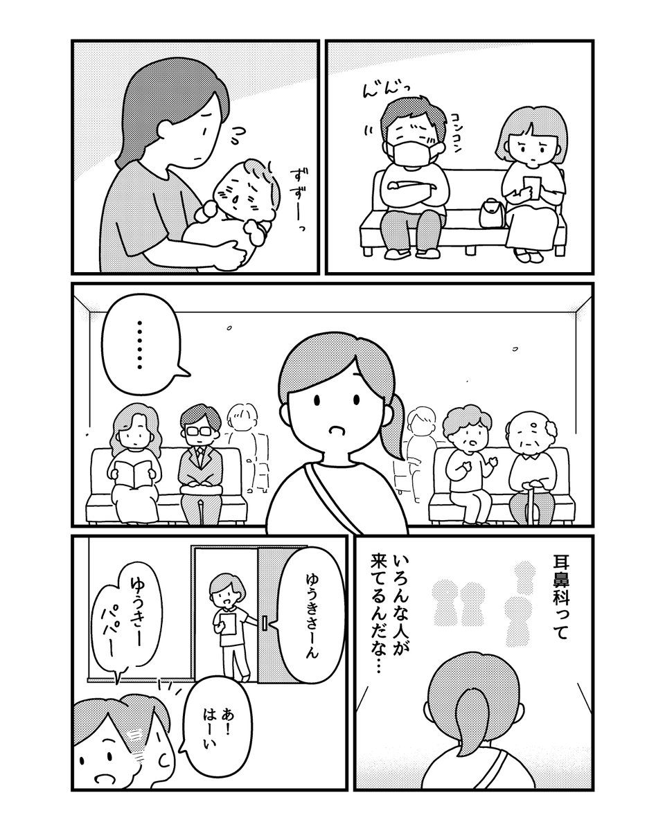 shimatune's tweet photo. 耳のかゆみに隠れたあいつ（1/3） https://t.co/y2nbhjXzPQ