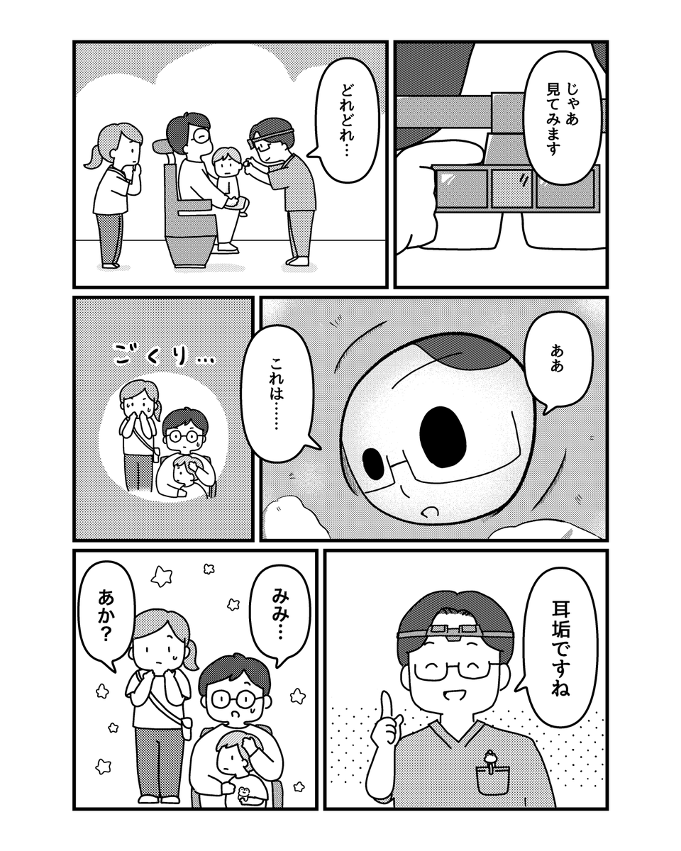 shimatune's tweet photo. 耳のかゆみに隠れたあいつ（2/3） https://t.co/f4KKbJgrK0