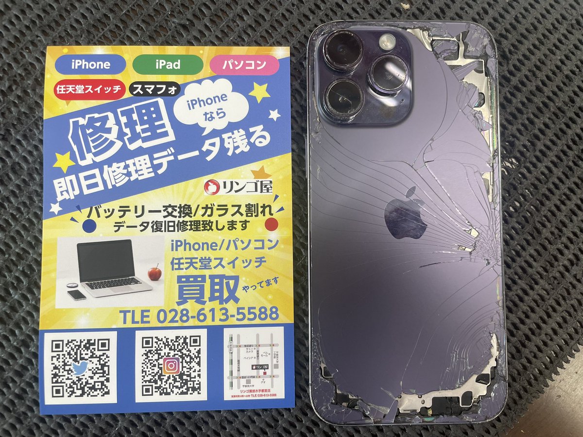 ringoyaiphone's tweet photo. iPhone修理のリンゴ屋栃木宇都宮店です。先日の修理は、

iPhone14プロの起動が3分ぐらいで動かなくなる状態でした。基板修理になりました。

宇都宮iPhone基板修理ならリンゴ屋栃木宇都宮店にお問合せください。
電話028-613-5588 https://t.co/Wtd5qJMTq6