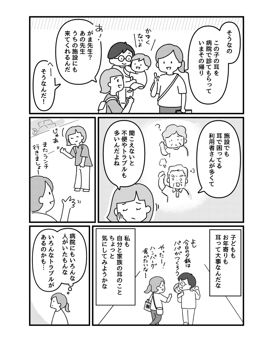 shimatune's tweet photo. 耳のかゆみに隠れたあいつ（3/3） https://t.co/KftxI5GRg5