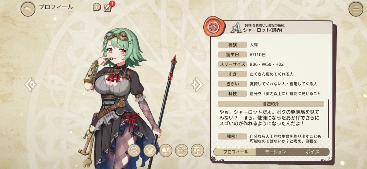 suzusanchi_'s tweet photo. もうすぐ、ですね……

ということで「天啓パラドクス」をたくさん遊んでいただき、ありがとうございました☀

改めまして小波すずは、シャーロット＆鏡界シャーロット、アーミナとアオイ姐さんのCVを担当させていただきました

どうかまた、彼女たちが皇子に会えますように…🙏💚🧡🖤❤

#テンパラ https://t.co/FI1gBRssIZ