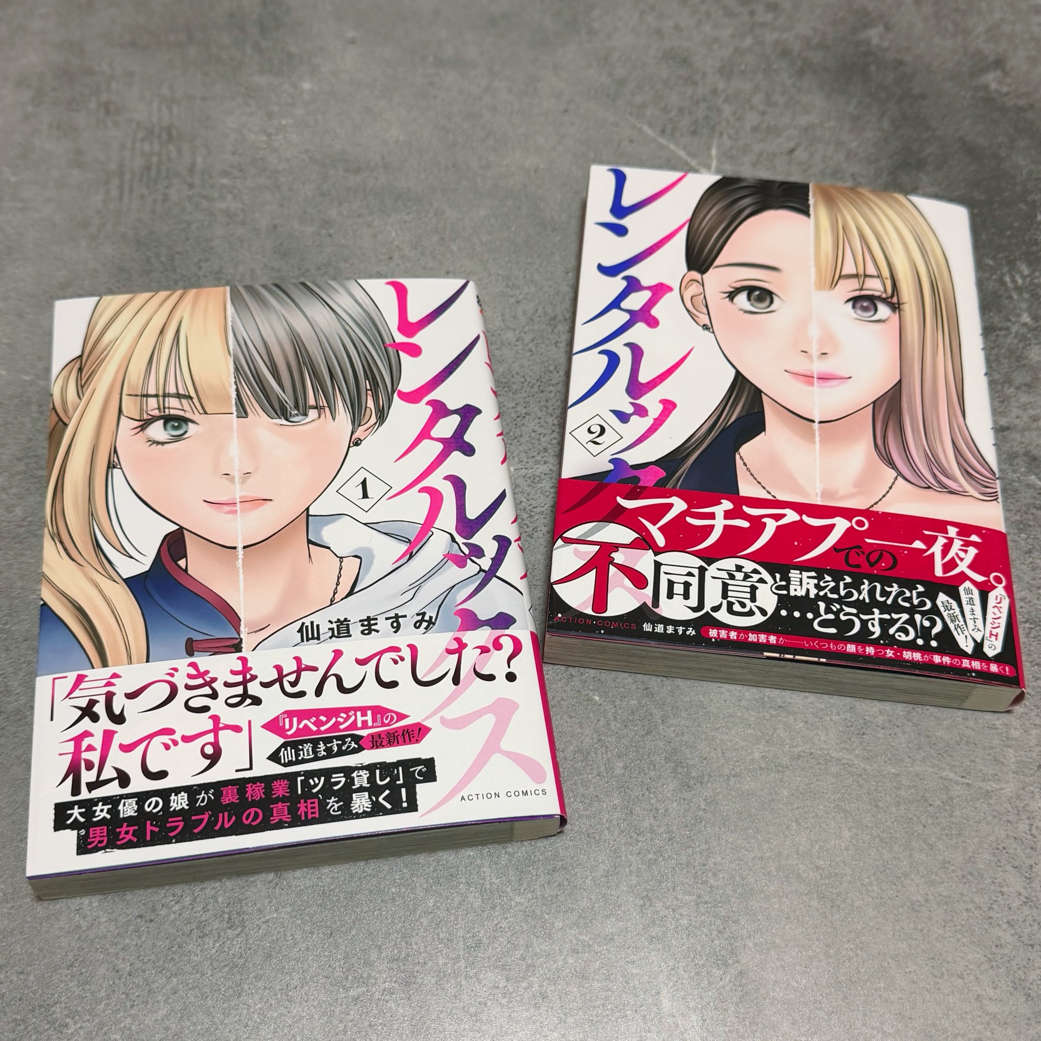 仙道ますみ　純愛契約1　女性キャラ　直筆イラスト入りサイン本 はっぴー◡̈*✧ on X: 