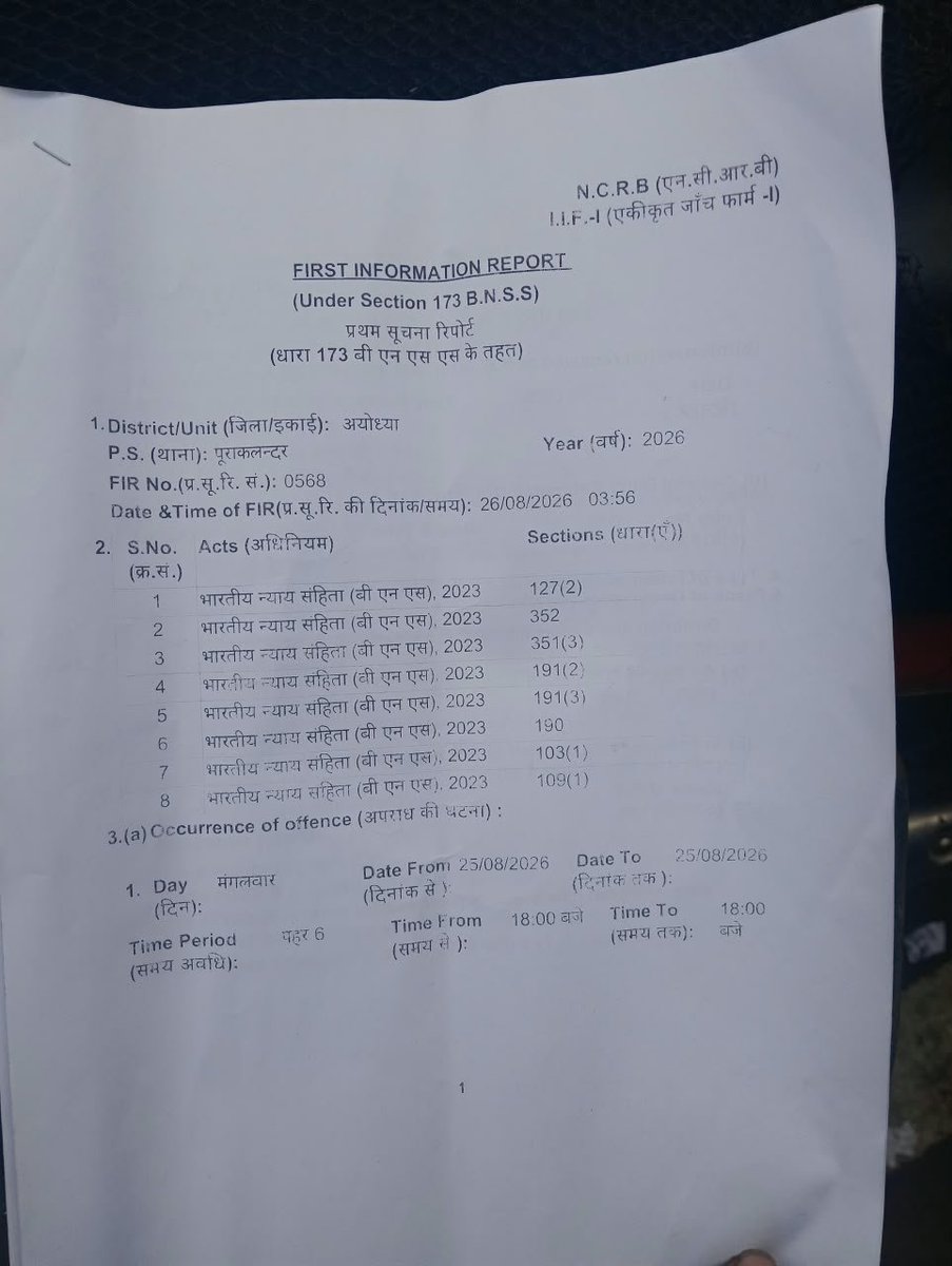 advarvindmaurya's tweet photo. जनपद अयोध्या में हुए गोली व बम कांड के अपराधियों को जल्द से जल्द एनकाउंटर की मांग करते है
#uppolice
#UPDGP
#SSP_AYODHYA
#CM_YOGI https://t.co/dTrGqI9MWP