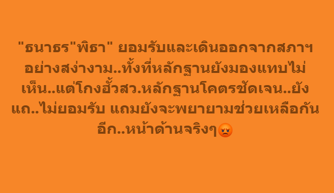 vongse1zjok's tweet photo. คนอย่างนี้ไม่หามาบริหารชาติไทยของตัวเอง กลับหาคนโกงกินแผ่นดินมาบริหารชาติไทยแทน ลูกหลานไทยจะอยู่กันยังไง คงเฝ้ารอแต่ทิ้งหรือล้างแผ่นดินเมื่อมีโอกาส เท่านั้น https://t.co/qaxpxhsRPH