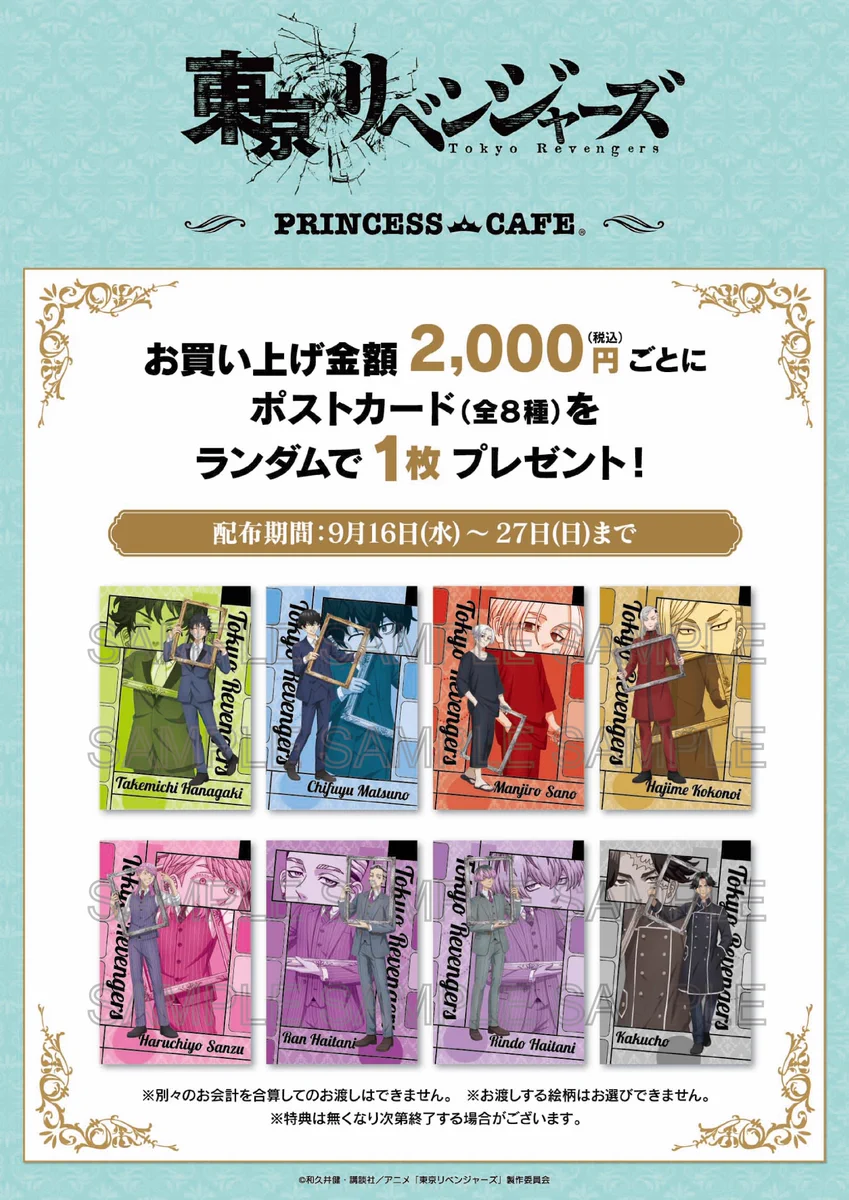 東京リベンジャーズ Coffee time 東リベ 東京リベンジャーズ Coffee