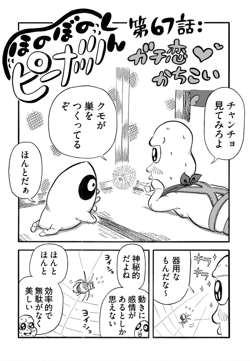 ほのぼのピーナッツくん※里の民🍃🥜さんの投稿メディア