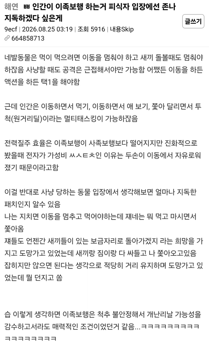 ssulchive's tweet photo. 이족보행하는 인간 피식자 입장에선 공포였을듯 https://t.co/PuYAkWWo2M