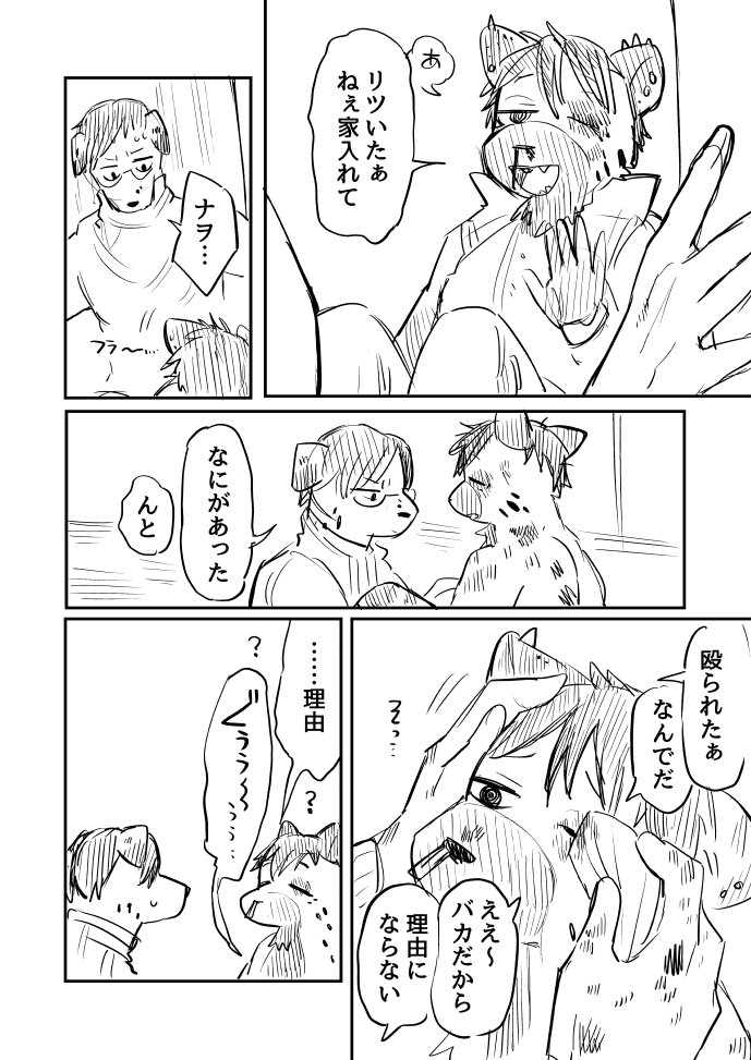 Hydzki's tweet photo. 創作BL ツナ缶 https://t.co/oyLMVawdvm