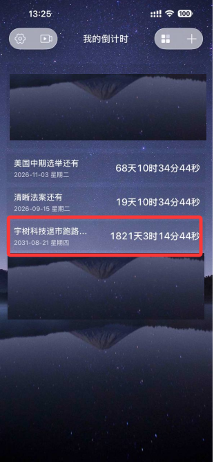 OOExplore's tweet photo. #宇树科技 5年内肯定退市跑路。 https://t.co/2Yc83pm2vc