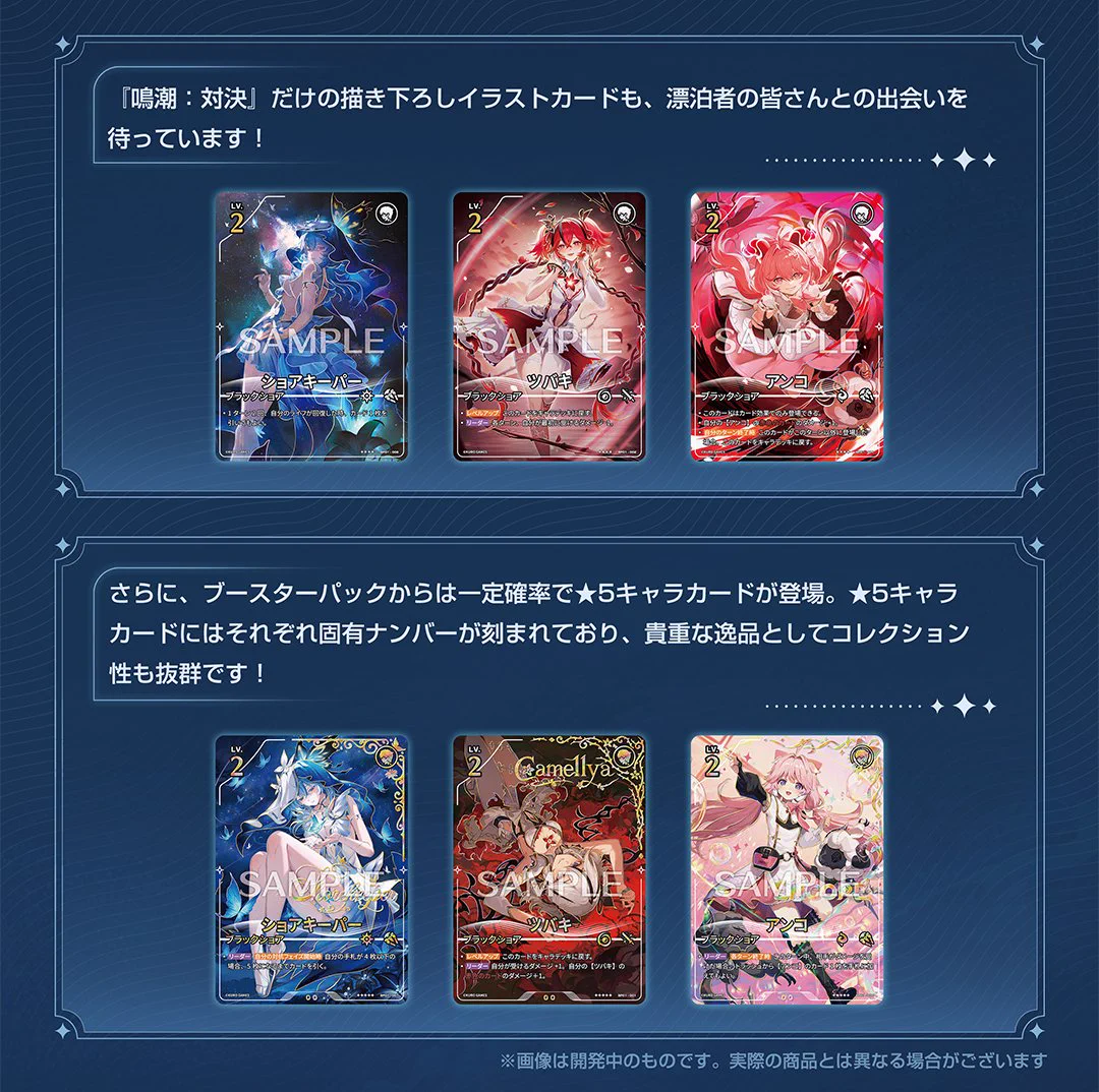 鳴潮 対決 カードゲーム PRカード ショアキーパー プロモカード TCG 鳴潮 対決 カードゲーム PRカード ショアキーパー プロモカード TCG 鳴