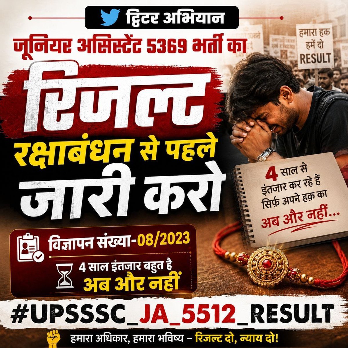 DrPrinci394's tweet photo. सभी सम्मानित बंधुओं से आग्रह है कि हमारी आवाज़ बनें जूनियर असिस्टेंट 5512 का रिजल्ट रक्षाबंधन से पहले चाहिए।
@ChiefSecyUP
@UPTakOfficial
@bharatsamachar
@ANI
@AmarUjalaNews
@TheLallantop
@DainikBhaskar
@TheNewspinch
@the_hindu
@CJP_for_India @RajatpandeyJF
#UPSSSC_JA_5512_RESULT https://t.co/dbTIfId8Yw