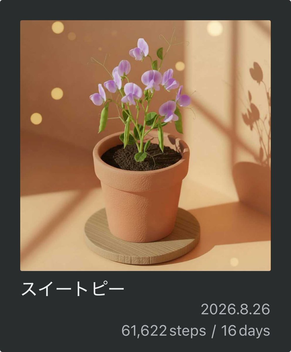 hotaru_428's tweet photo. #PixelPot
スイートピーが育ったよ！

ピーピー豆かと思った😆 https://t.co/I14cVwmPeP