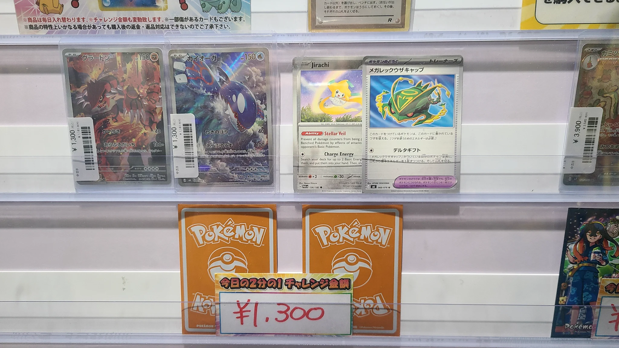 ポケモンカード専門店 ゼロゼロニーゴウ on X: 