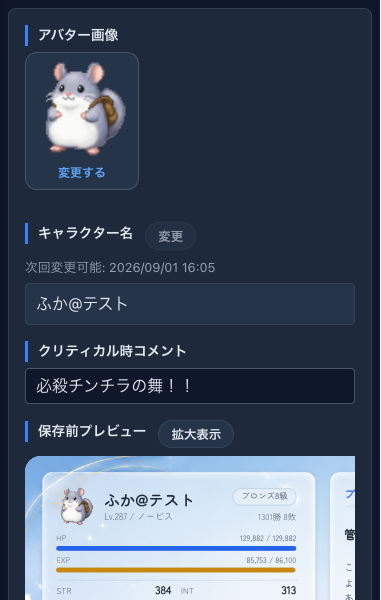 BS_Adventure11's tweet photo. 【📢更新情報】
✨ 6種の新しい貴重品＆プロフィールテーマを追加
貴重品入手後にプロフィールテーマが追加されます！
⛏️ 採掘坑道のUIを改善！
📝 キャラクター名を7日ごとに変更可能に
🎨 プロフィール編集・アバター選択UIを改善
🔧 数値表示や画面のちらつきも調整

新たな貴重品を探して、自分だけのプロフィールを作ってみてください！
https://t.co/Nx4anpT9MD

#ポチゲー #BattleSmithAdventure #ブラウザゲーム