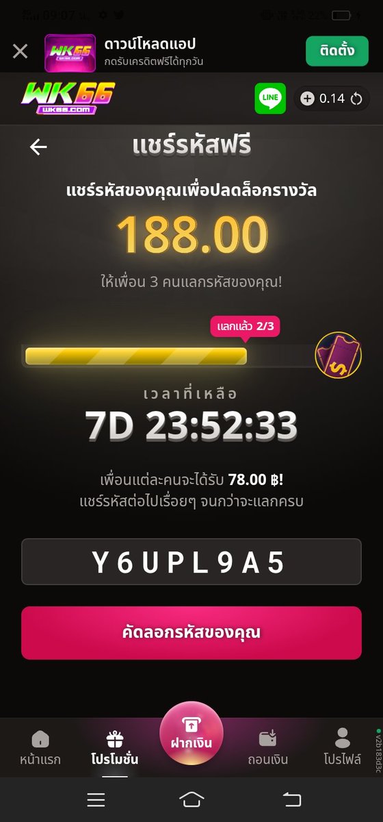 mysun0203's tweet photo. #ฟรีโค๊ด188 #hot666 #mee55 #papa555 #wk66 https://t.co/wpy374ORqP