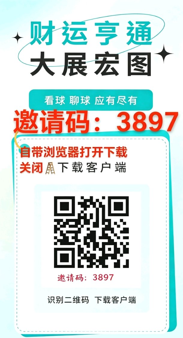 y26oba's tweet photo. 兄弟们下载线上助手免费抄作业🔥
下载好了老刘拉你们进线上助手群，免费分享，互相交流，大家只有一个核心目标🎯干翻主任！

#体育竞彩 #五大联赛 #赛事交流 #赛事分析 #球友群 https://t.co/kmnvhlF79l
