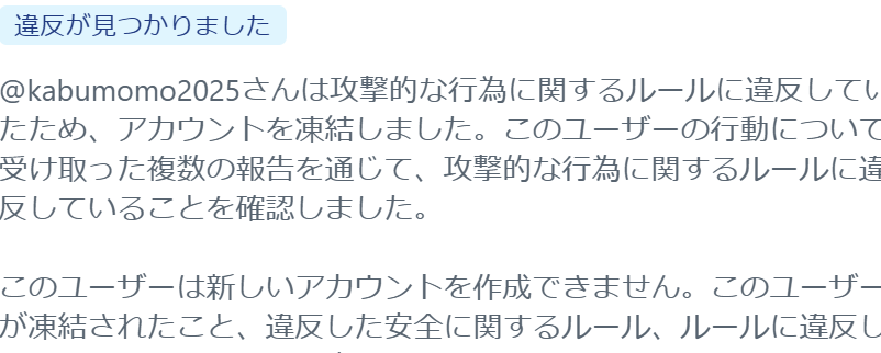 Lg5Ro6's tweet photo. @1tfHz 逮捕歴と巨額脱税と
Xいじめ誹謗中傷でX永久凍結された件
について教えてください https://t.co/DNd6LQ3RiV