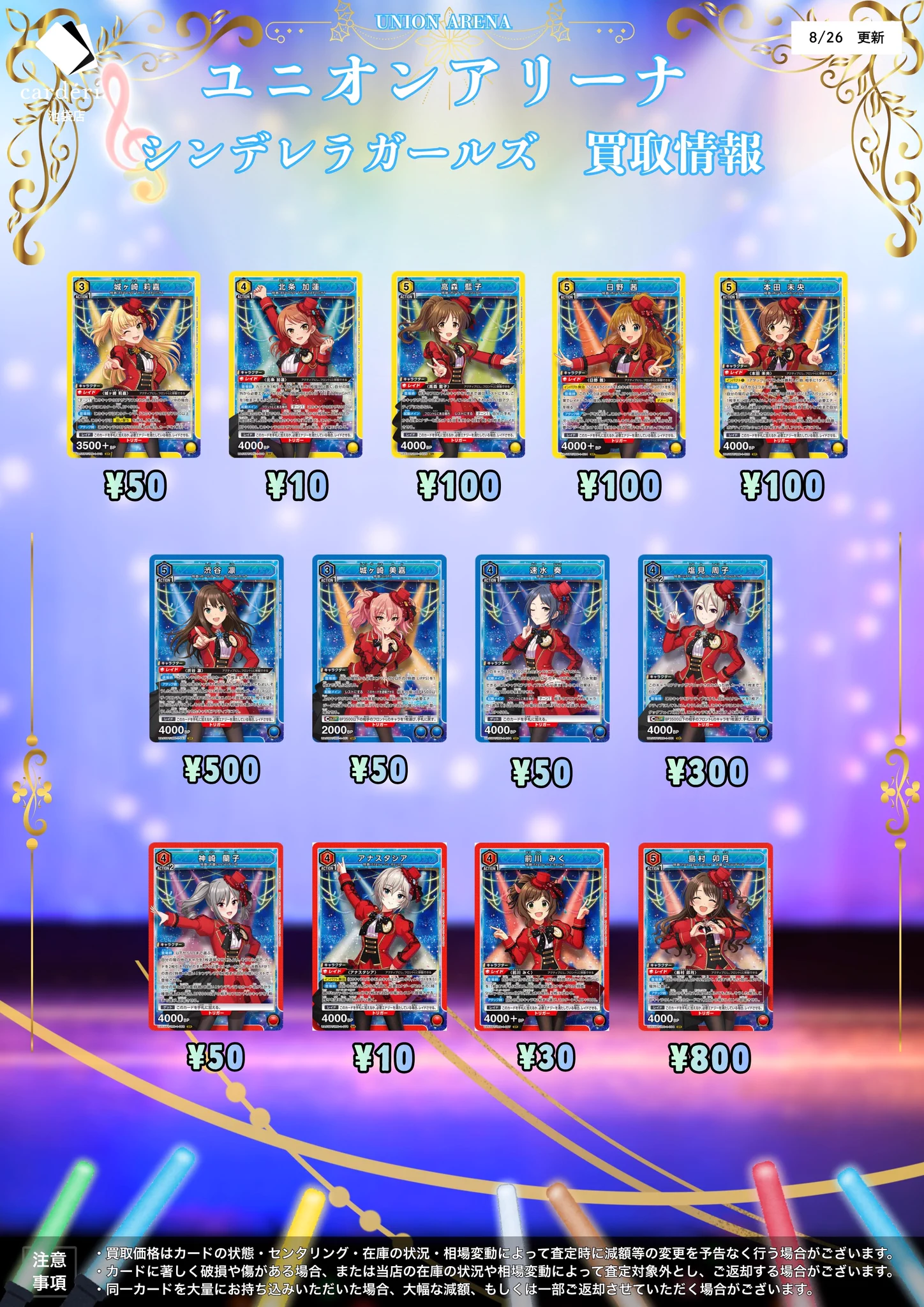 カーデリア池袋店 on X: 