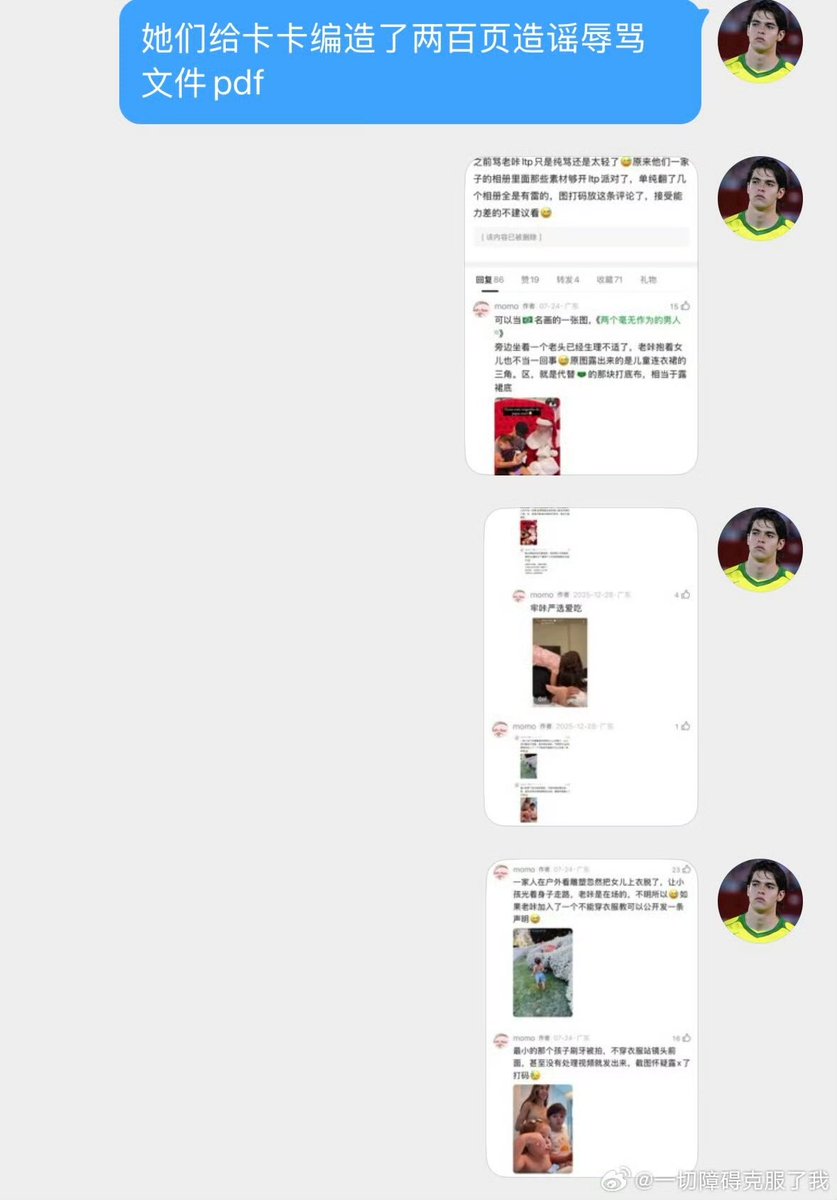 carlaP9_'s tweet photo. @ruliashino @evilpoodle4ever @bbhfault CR7 fans screenshot normal family‑life photos posted by Kaka’s wife, and spread false rumors claiming Kaka is a pedophile. When Kaka looks after his children and tucks them into bed, they accuse him of sexually assaulting his daughter. https://t.co/gT7bh7Eu3c