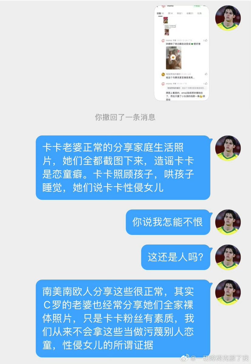 carlaP9_'s tweet photo. @ruliashino @evilpoodle4ever @bbhfault CR7 fans screenshot normal family‑life photos posted by Kaka’s wife, and spread false rumors claiming Kaka is a pedophile. When Kaka looks after his children and tucks them into bed, they accuse him of sexually assaulting his daughter. https://t.co/gT7bh7Eu3c
