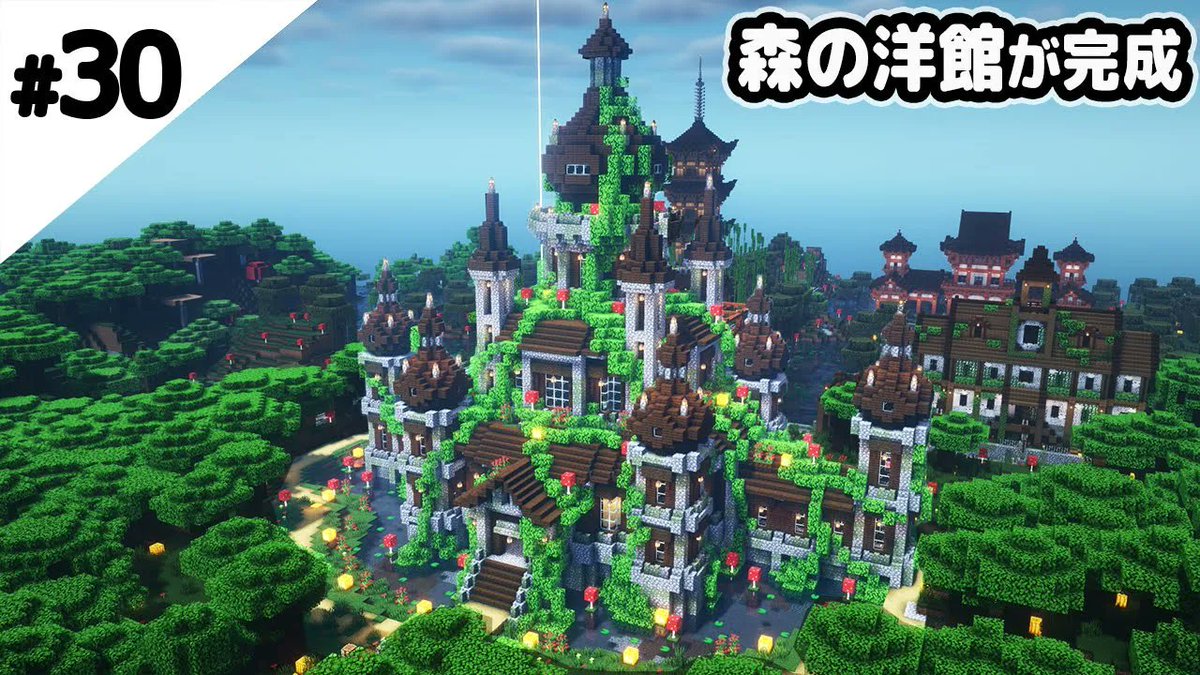 turu0005's tweet photo. 僕が5年前に作った森の洋館建築が、小学生向けの問題集の表紙に使われることになりました！マイクラ建築も長くやってると色々ありますな！ https://t.co/JNmYBqKekN