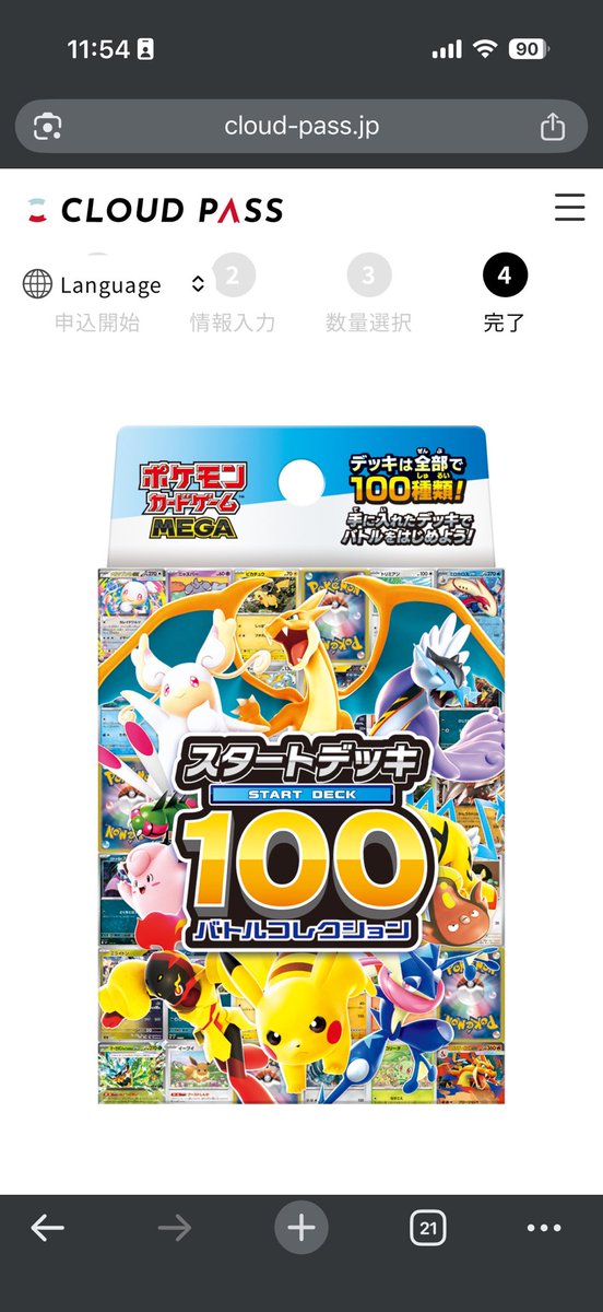 trainee_pokeka's tweet photo. 今回は是非ともばら撒かないでください！
買わせてください！
お願いします！
#ポケカ #ポケカ開封 https://t.co/MURdHTMqI5