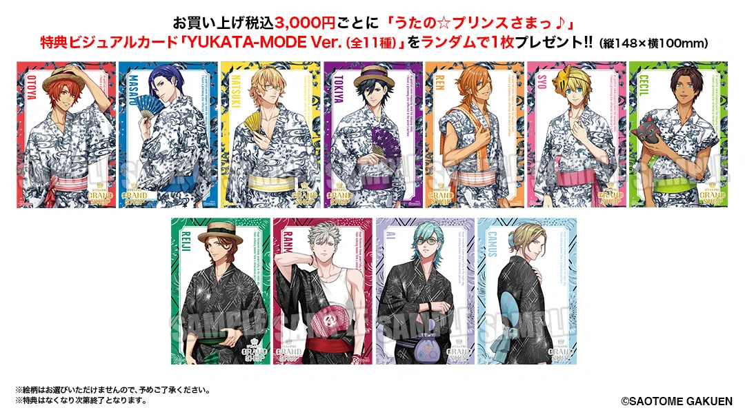 うたの☆プリンスさまっ♪公式グッズ on X: 