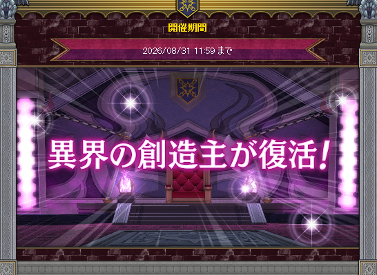 dq_tora's tweet photo. 異界の創造主がオープン！
暗黒皇帝ガナサダイが登場。
期間は8月31日(月)11:59まで
重要耐性 ⇒ ◎呪い ◎呪文 ○ブレス ○マヒ
https://t.co/Vz9EEj5COF https://t.co/VA3W99TVb7