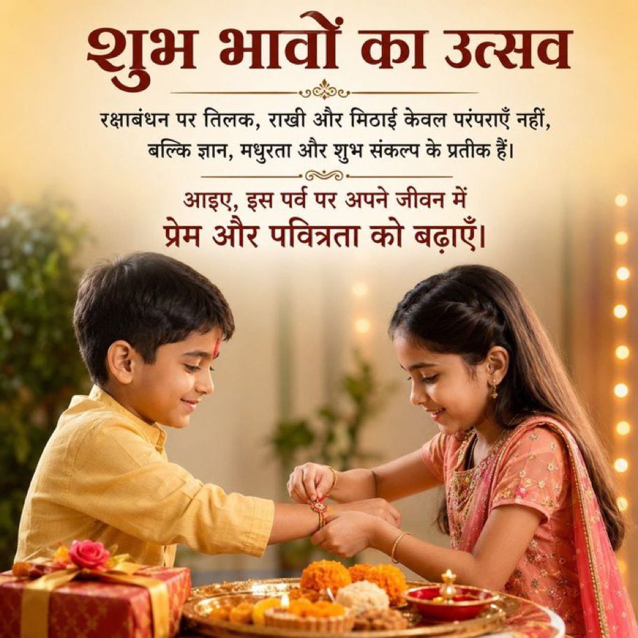 GayatriEnterp20's tweet photo. @Asharamjiashram A sister's selfless love and a brother's sense of duty—when these values ​​come together, the *Raksha Sutra* becomes far more than just an ordinary thread.
#VedicRakshaBandhan https://t.co/2M8Jj2C1ll