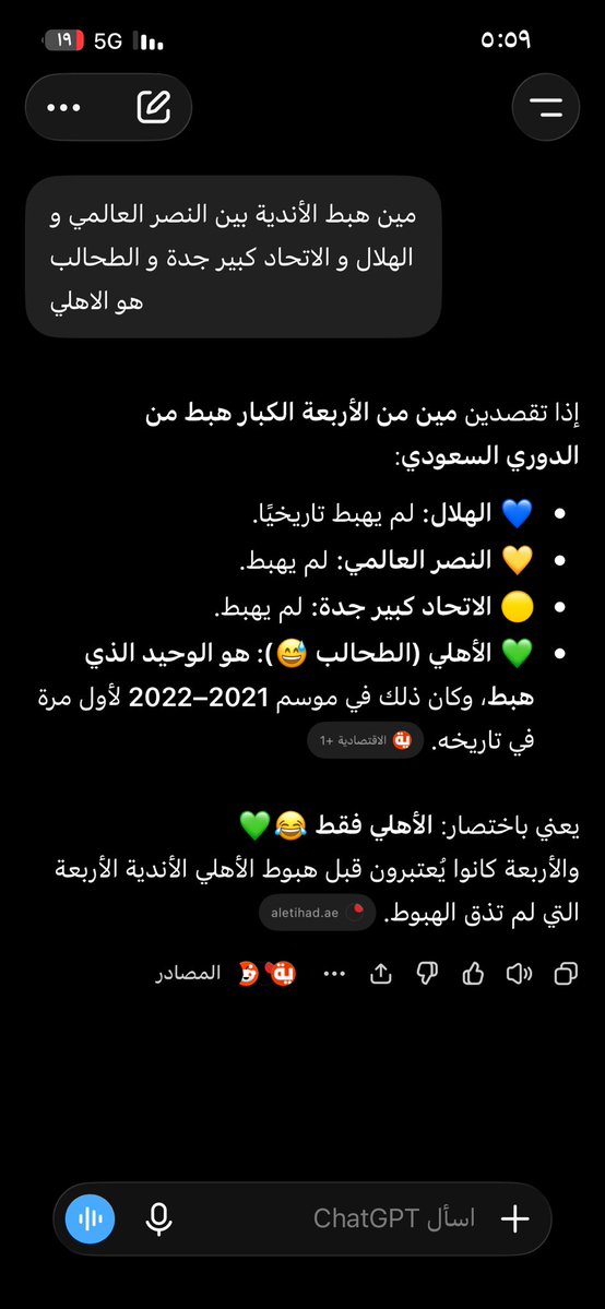 harbi__M's tweet photo. @General__9 @54iij @SPL @AlNassrFC الحمدالله على نعمة الذكاء الاصطناعي ما يعرف يكذب حتى عرف أنكم طحالب و حاطها بين قوسين https://t.co/yikwuDg0h4