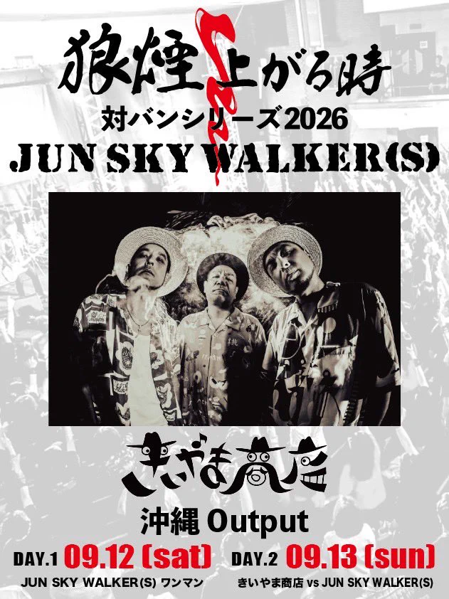 JUN SKY WALKER(S) on X: 