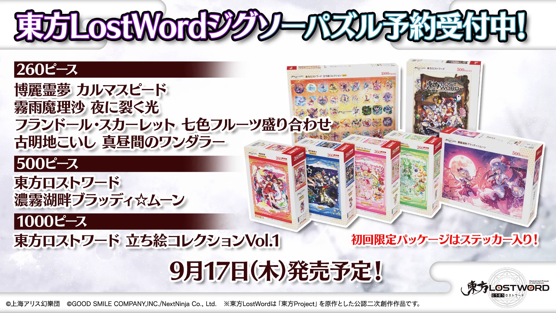 東方LostWord公式（東方ロストワード） on X: 