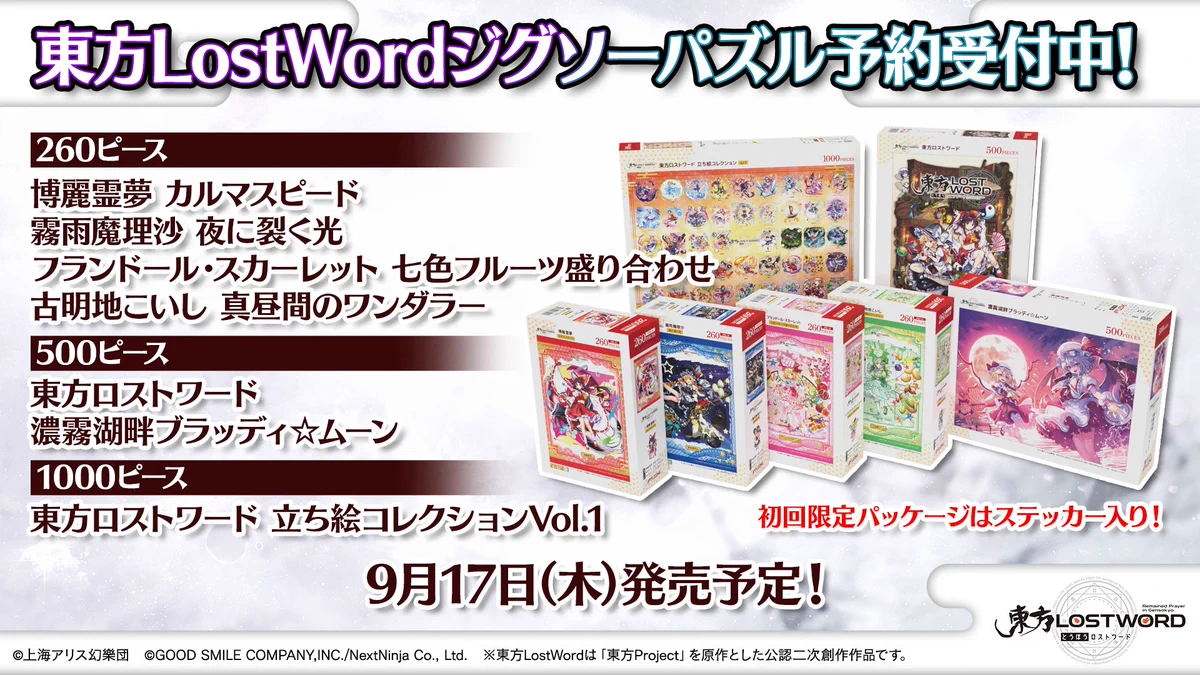 すべて未開封＆紙袋つき】東方雅華乱舞グッズ(カード、コースター