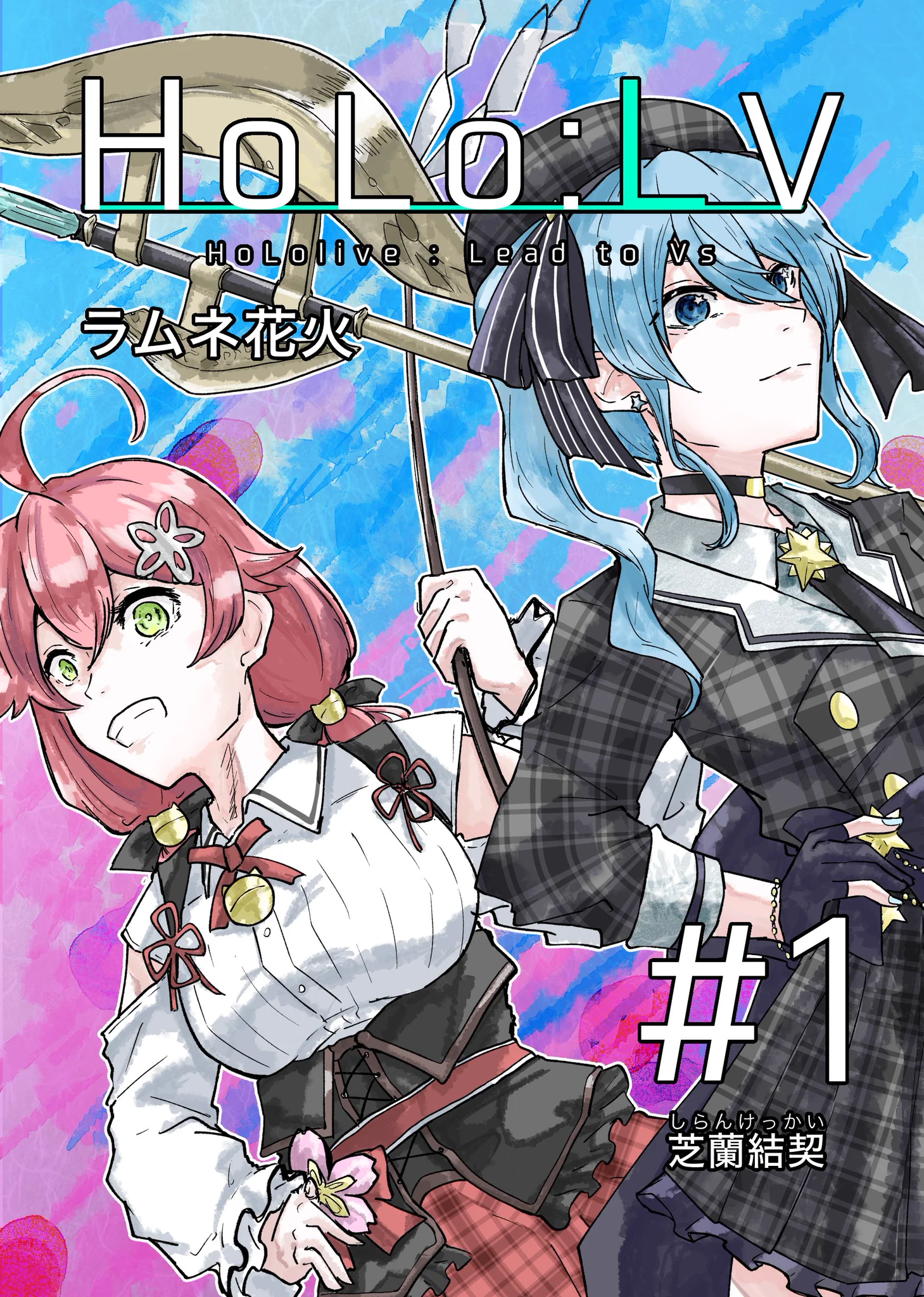 ラムネ花火@10/4 ホロクル12th A-03 (@kimagure_13) / X