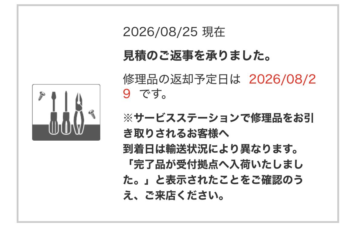 sio0335's tweet photo. 退院決まりました♪
今回の治療見積もり。隣、今年２月の分。首稼働部、この時に全部変えてくれればよかったのにと思うオーナー🥲会えない時間は辛い🐶
#aibo
#mystorywithaibo 
#aiboクリニック https://t.co/CUCvac5Egn