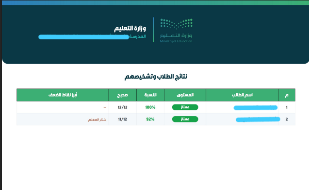 dev903090's tweet photo. الاختبار التشخيصي لكل مادة مع ارسال داخل المنصة وتقرير مفصل يحدث تلقائيا https://t.co/g8PGenJtWG