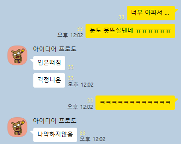 BomO3Ob's tweet photo. 레굔 단톡방에서 노안 얘기하다가 라식 얘기 하시길래 보고 있는데 속초 사시는 분이 서울와서 라식 한다 하심
그럼 라식 하는 날 서울 정모 하냐고 레굔장부부께서 말씀 하셨는데
내가 " 아파서 나 올 수 있으실까요?" 하니까 
라식 하시려는 분이 아파도 고기 사주시면 나간다고 함
그래서 너무 아파서 눈이 못 뜨실 텐데 .. 라니까 

입은 떠짐 이랰ㅋㅋㅋㅋㅋㅋㅋㅋㅋㅋㅋㅋㅋㅋㅋㅋㅋㅋㅋㅋㅋㅋㅋㅋㅋㅋㅋㅋㅋㅋㅋㅋㅋㅋㅋㅋㅋㅋㅋㅋㅋㅋㅋㅋㅋㅋㅋㅋㅋㅋㅋㅋㅋㅋㅋㅋㅋㅋㅋㅋㅋㅋㅋㅋㅋㅋㅋㅋㅋㅋㅋㅋㅋㅋㅋㅋㅋㅋㅋㅋㅋㅋㅋㅋㅋㅋㅋㅋㅋㅋㅋㅋㅋㅋㅋㅋㅋㅋㅋ
ㅋㅋㅋㅋㅋㅋㅋㅋㅋㅋㅋㅋㅋㅋㅋㅋㅋㅋㅋㅋㅋㅋㅋㅋ도랐냐곸ㅋㅋㅋㅋㅋㅋㅋㅋㅋㅋㅋㅋㅋㅋㅋㅋㅋㅋㅋㅋㅋㅋㅋㅋㅋㅋㅋㅋㅋㅋㅋㅋㅋㅋㅋㅋㅋㅋㅋㅋㅋㅋㅋㅋㅋㅋㅋㅋㅋㅋㅋ

#아이온2 #치유성 #레기온