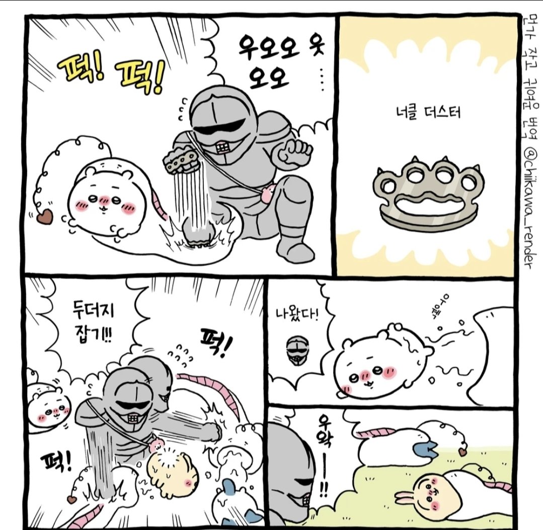 nobodylik3you's tweet photo. 나중에 저 너클로 갑옷씨가 삼총사 구해줌 감동실화 https://t.co/EMfheqg8XR