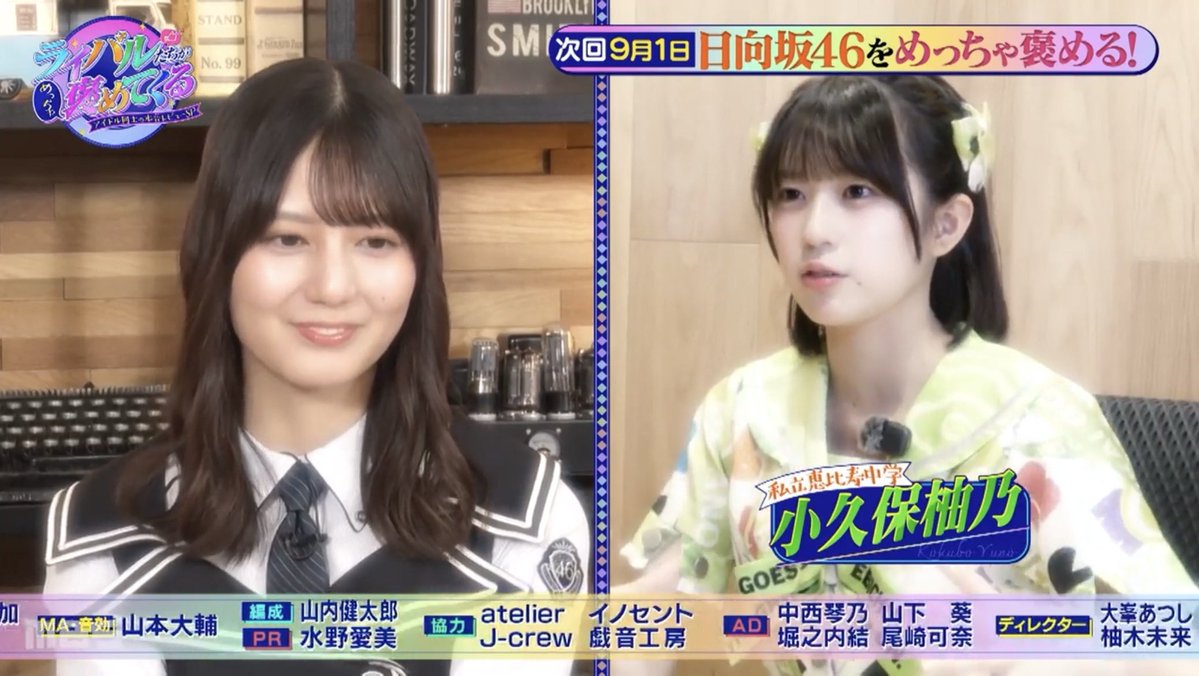 shinngodzilla's tweet photo. ｢日向坂と言���ば小坂菜緒｣
オドぜひで５才の時に知った手羽先少女・小久保柚乃ちゃんが、本当にアイドルになり、小坂菜緒ちゃんを褒めてる構図が個人的にエモい。 https://t.co/yYhNJtZV2s