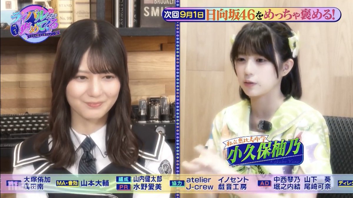 shinngodzilla's tweet photo. ｢日向坂と言���ば小坂菜緒｣
オドぜひで５才の時に知った手羽先少女・小久保柚乃ちゃんが、本当にアイドルになり、小坂菜緒ちゃんを褒めてる構図が個人的にエモい。 https://t.co/yYhNJtZV2s
