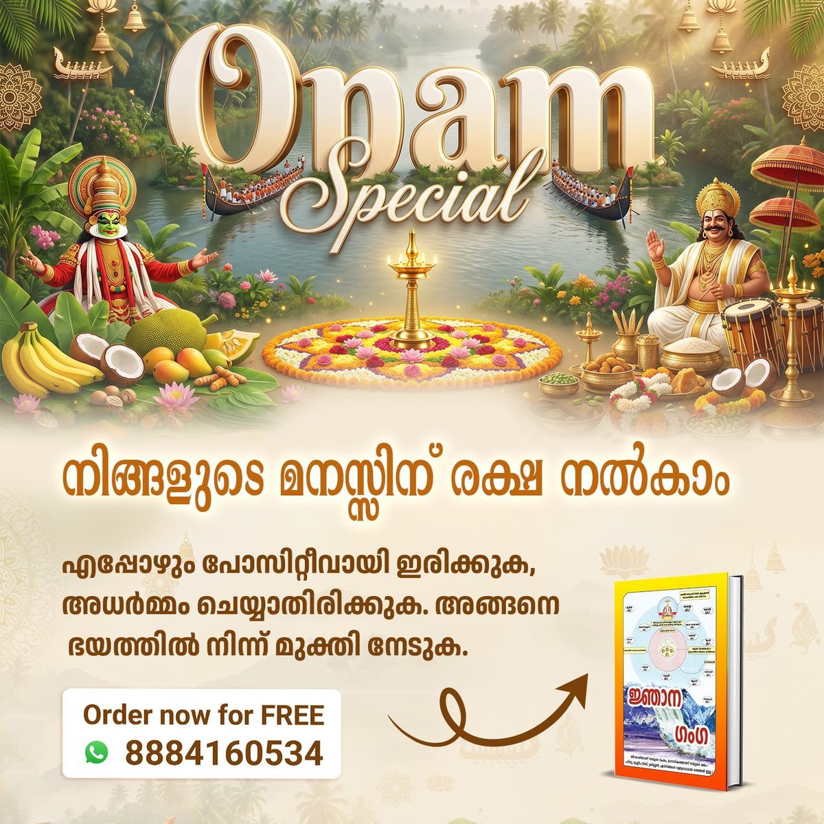 ShubhamRajputX's tweet photo. #OnamSpecial26
⤵️⤵️
ഓരോ ഉത്സവത്തിനും ഒരു അർത്ഥമുണ്ട്; ജ്ഞാന ഗംഗ ആ ആഘോഷങ്ങൾക്ക് കൂടുതൽ ആഴം കൂട്ടുന്നു.📖

Gift Of Onam https://t.co/wnHYpZePus