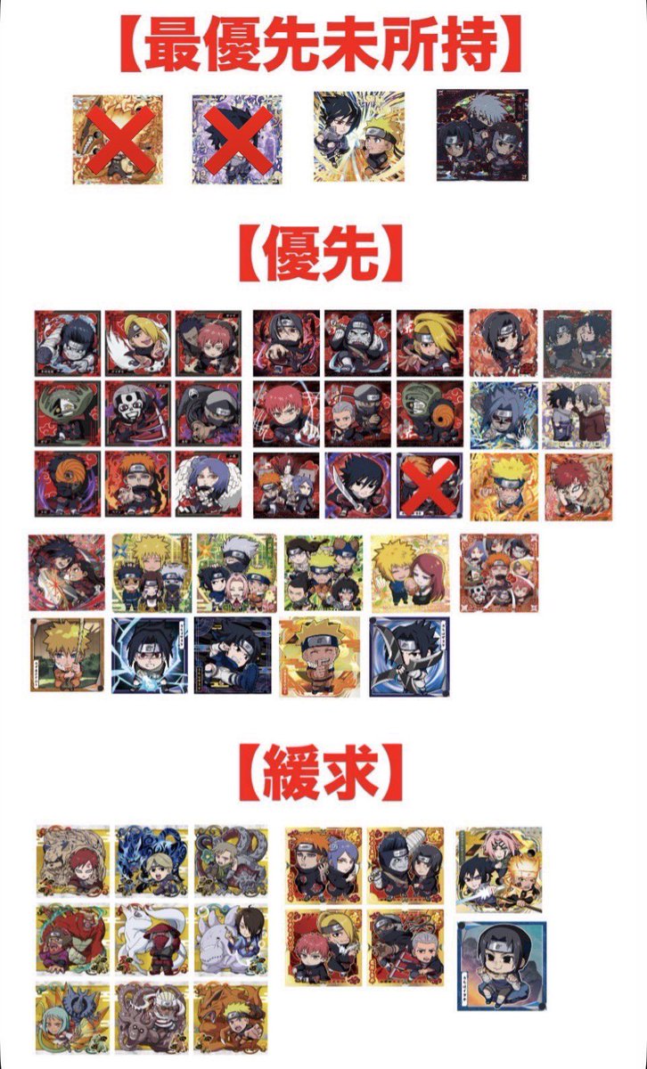 maru_3351's tweet photo. NARUTO交換
にふぉるめーしょん ウエハース 

【譲】画像1、2

【求】画像3or固定ポスト←優先

郵送のみとなります。
1：1は基本的にお断りしています。
ギザギザタイプの未開封のみ求 https://t.co/Chw7SDpELi