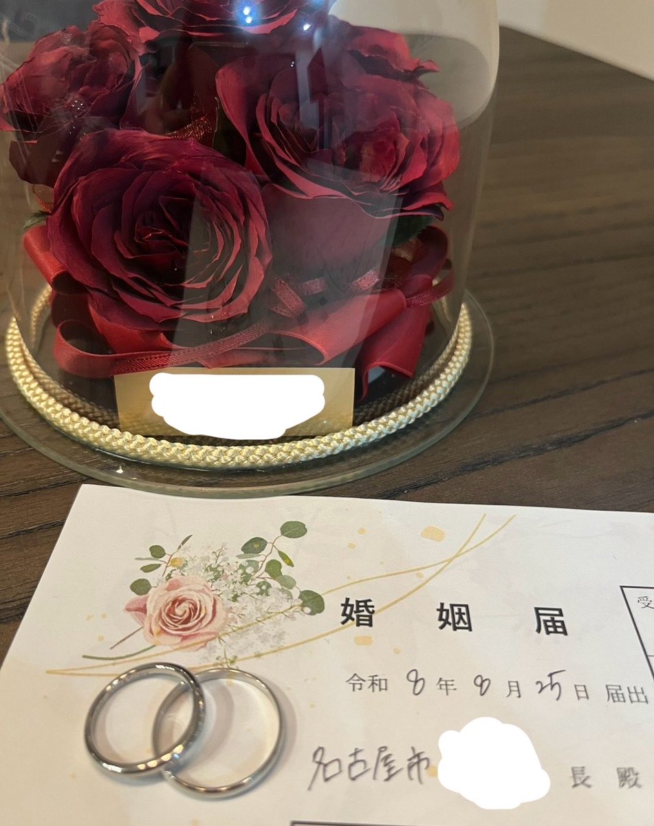 Yeti_sugar's tweet photo. 結婚したー https://t.co/d6dz5cfyjN