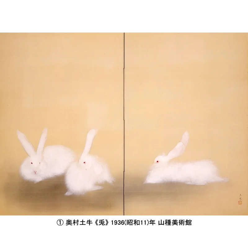 山種美術館 on X: 