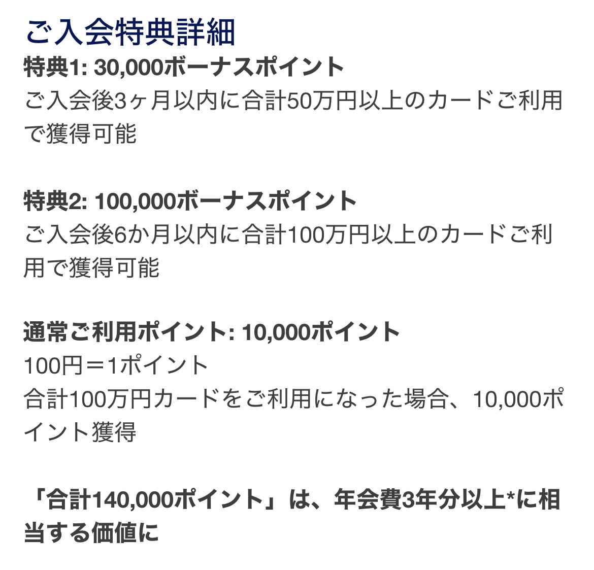 go_rmobile's tweet photo. ✨ 最大140,000pt獲得可能🎉

ゴールドプリファードにて入会キャンペーン実施中！
スタバでのキャッシュバックなど、様々な特典が受けられます👏
条件を達成すれば高級ホテル宿泊券も獲得可🤩🤩

キャンペーン内容👇
https://t.co/wctGbKhNK1

#アメックス
#Amex https://t.co/wLDrDFVUkq
